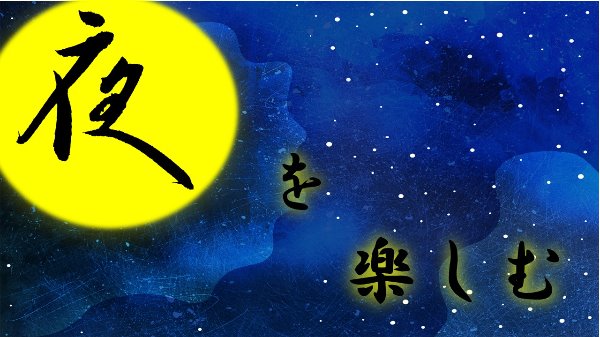 一般展示5月