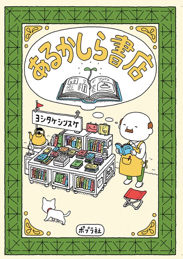 2020年4月号 中学生によるオススメ本特集 中央区立図書館