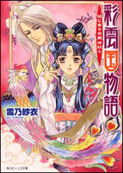 ジャンル別 ファンタジー 冒険 中央区立図書館 ジャンル別 ファンタジー 冒険 中央区立図書館