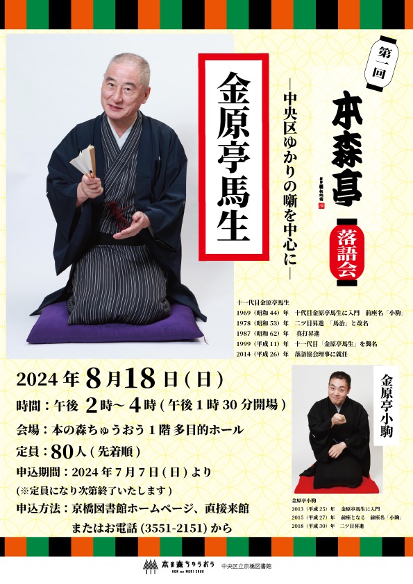 十代目金原亭馬生/落語研究会 十代目 金原亭馬生 全集〈3枚組〉 Amazon.co.jp: 落語研究会 十代目金原亭馬生全集 [DVD] : 金原亭