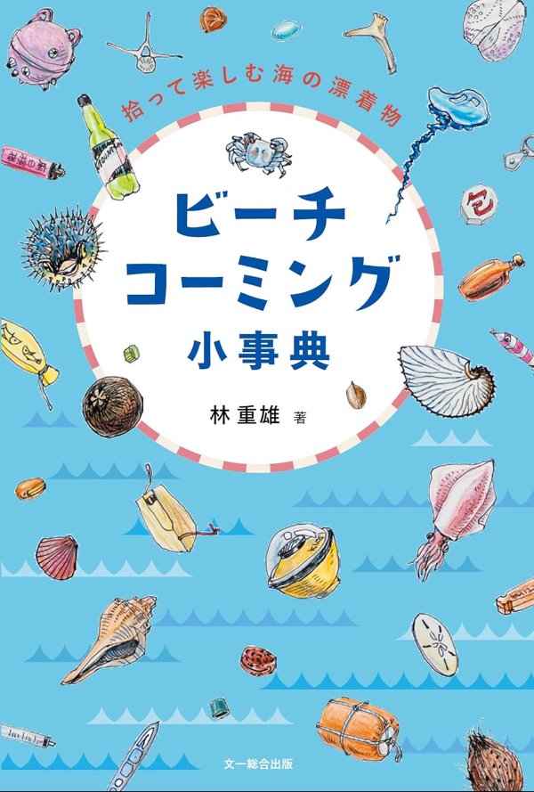 6月おすすめ本1