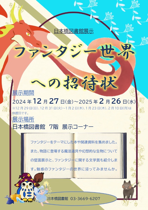 P2407H2 上海博物館所蔵 大阪上海書法交流展図録 15周年 書道全般